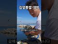 통발안에 고기 30마리로 라면 #통발 #통발대박 #통발라면