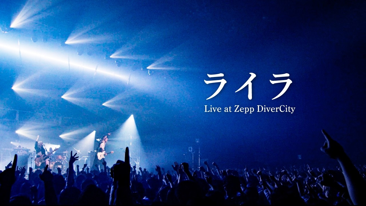 Laughing Hick - ライラ Live at Zepp DiverCity - - YouTube