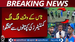 Separate commentators spoke to the captains at the time of the toss - Breaking News