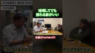 家の動線は家族の絆を繋ぐ
