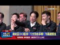 總統盃籃球賽