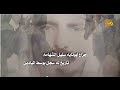 قصيدة مهداه الى أبناء الشيخ جزاع جراد أبوتايه كلمات مطلق العـيد 