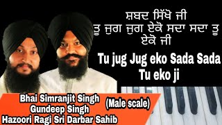 Learn Tu Jug Jug Eko Sada Sada Tu Eko Ji Bhai Simranjit Ji Singh Gundeep Singh Ji Male Scale