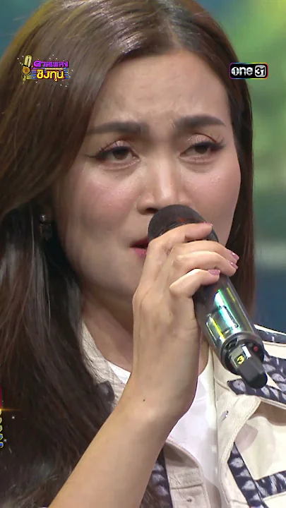 น้ำตาบ่แม่นคำตอบ :  ก้านตอง ทุ่งเงิน & ศาล สานศิลป์  #Shorts #ดวลเพลงชิงทุน | one31