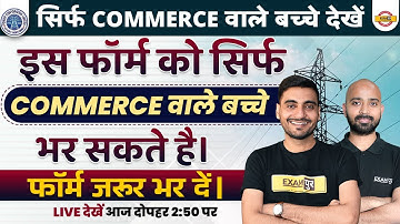 UPPCL ASSISTANT ACCOUNTANT 2022 FORM | UPPCL ASSISTANT ACCOUNTANT FORM FILLING | FORM KAISE BHARE