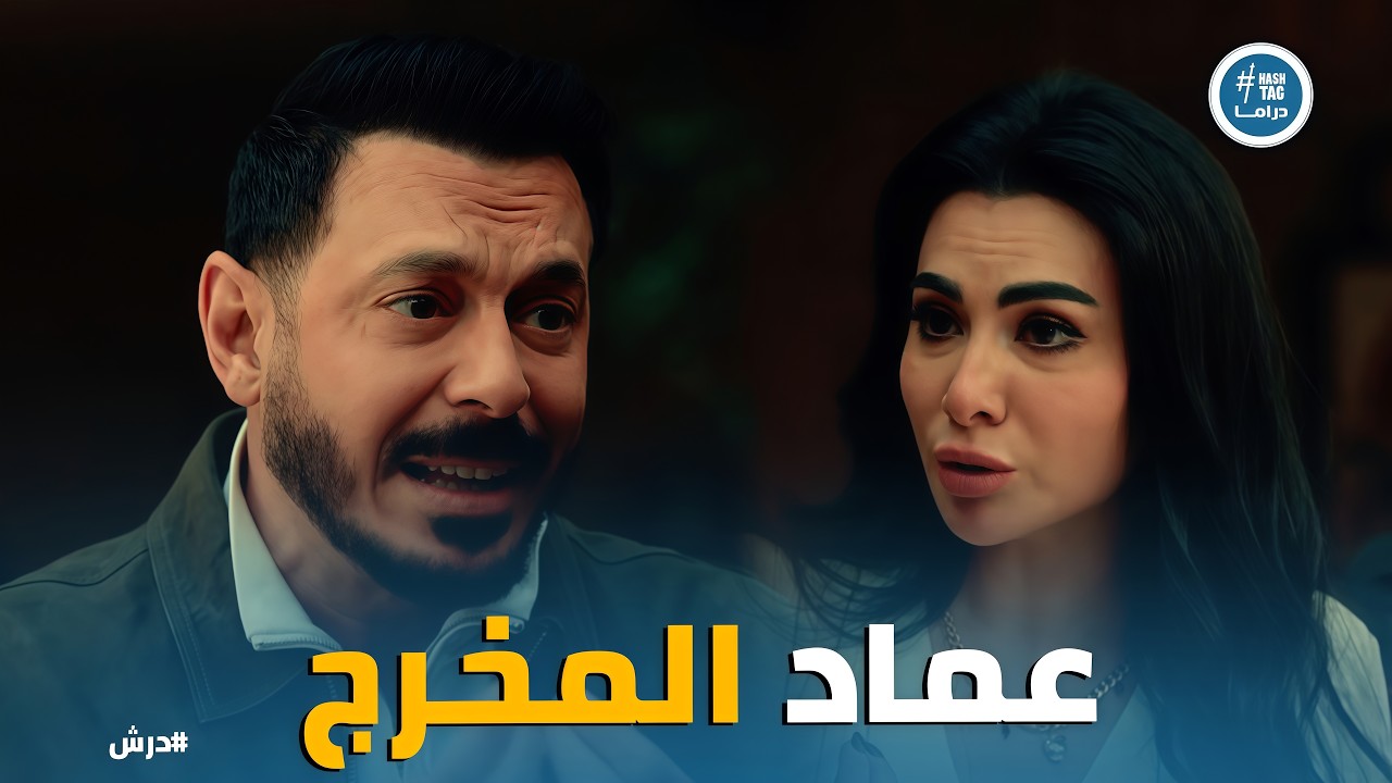 درش | درش يفقد عقله من كثرة الزوجات .. 