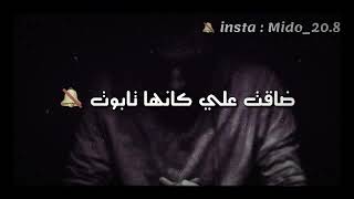 حالات وتس اب( كاظم الساهر) موال ضاقت عليا