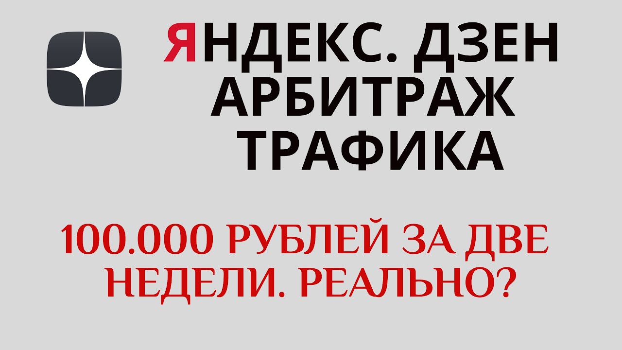 Мадам с на дзен