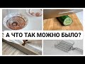 РЕАЛЬНО РАБОТАЕТ🔥 удивительные хитрости для дома, упрощающие быт