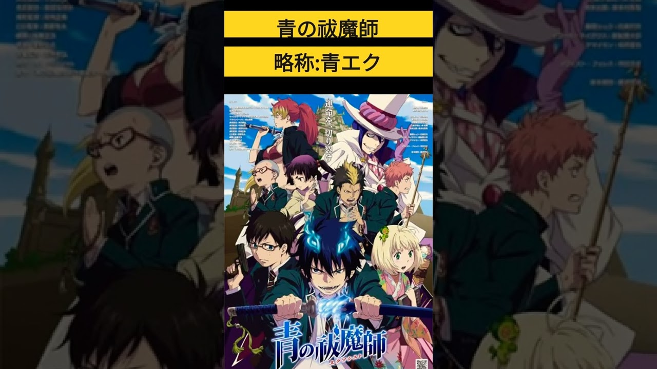 アニメ公式略称 Youtube アニメ公式略称 Youtube