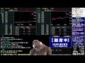 日経平均－1284円翌日！スーパームーン月光浴の力ご覧あれ【異変＆材料を察知共有/株のデイトレードライブ】11/6