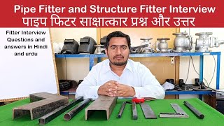 Pipe Fitter Interview Questions and answers in Hindi | Pipe Fitter Interview #Pipefitterinterview