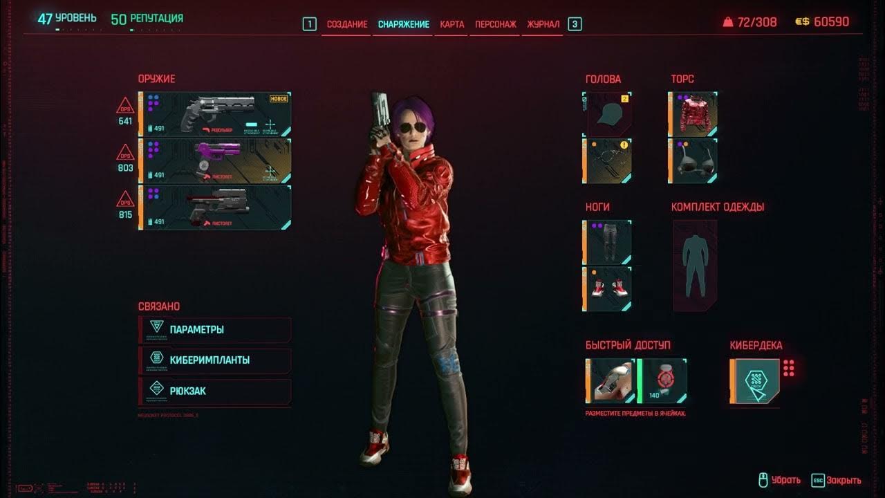 киберпанк 2077 сет нетраннера. билд киберпанк 2077. 0 нетранер. Cyberpunk 2077 сет нетраннера. Cyberpunk 2020 нетраннер.