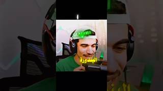📍صحراوي💚يشكر🫂 المتابعين| لأنه أصبح مشهور🥹|#shorts#فري_فاير#viral#sa7rawi#صحراوي#freefire#edit#aura