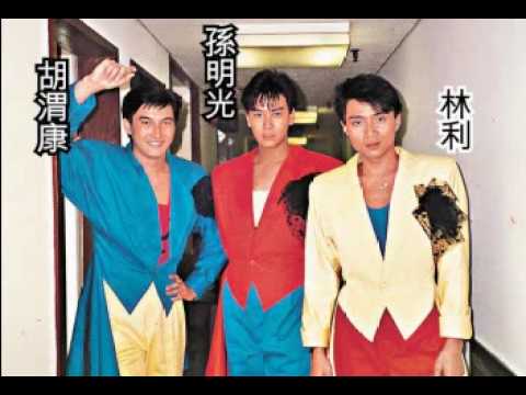 【無出碟(華星)】小虎隊 - 永遠有你影子 (國) (電影《霹靂情》國語版插曲) (1985)