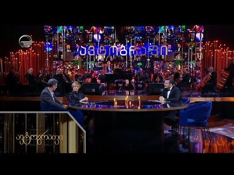 ავტოგრაფი - 21 ივნისი, 2021 წელი