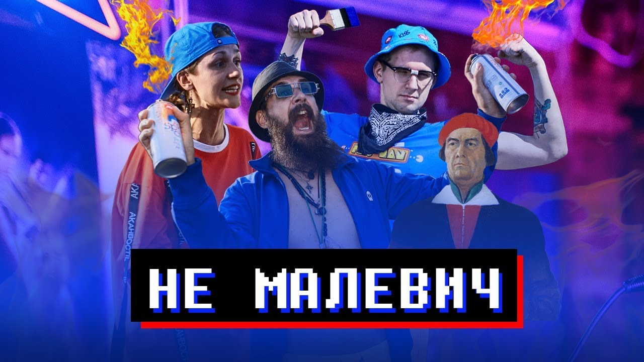 джинсы тарковского – не малевич