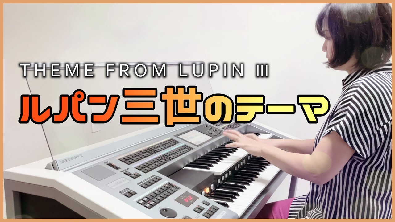高速両足ベース必見】THEME FROM LUPIN Ⅲ 2023 original cover ルパン