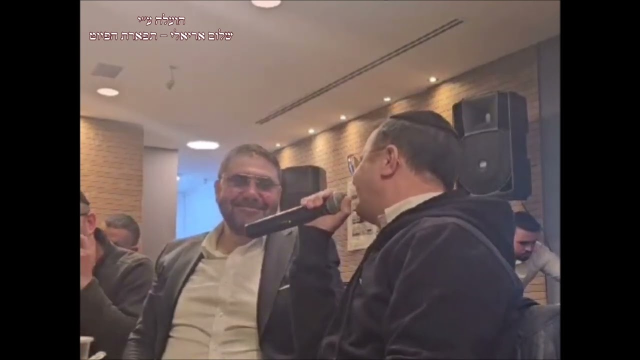 ברון יחד - אני ה בראתי יהודה ועקנין עם דוד חפצדי - כורדית