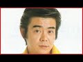 おれでよければ(田辺靖雄) 1980年(s55).2月発表。「♪風のたよりに噂きいたよ 今でもひとりだってね・・・」