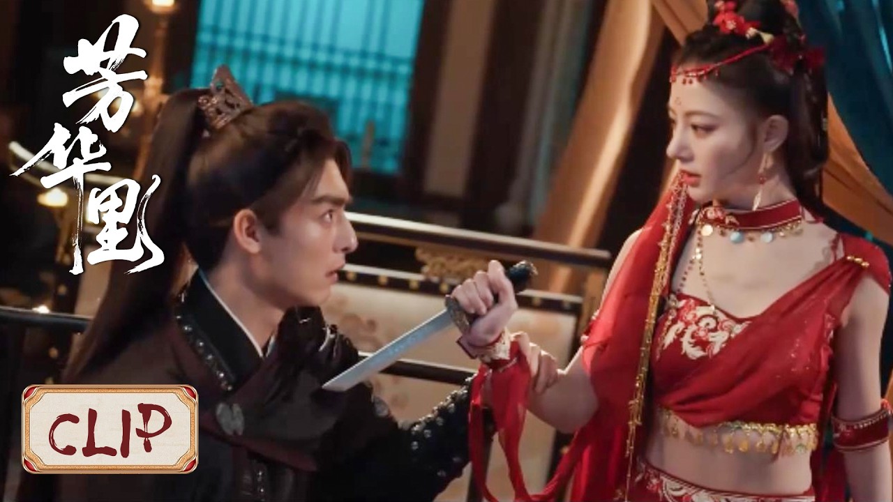 又爱又恨！替嫁新娘持刀复仇腹黑将军 EP07-12