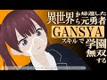 教室でコスモを出してはいけませんっ