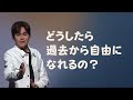 あなたの過去があなたの将来を決めるわけではない | 2023 クリスマススペシャル | Joseph Prince | New Creation TV 日本語