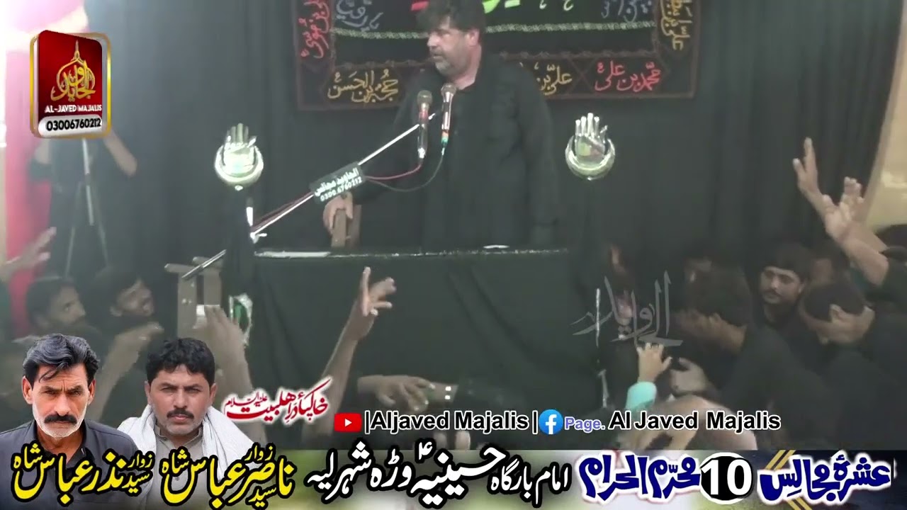 Zakir Syed Amir Abbas rubani 10 Moharam 2023