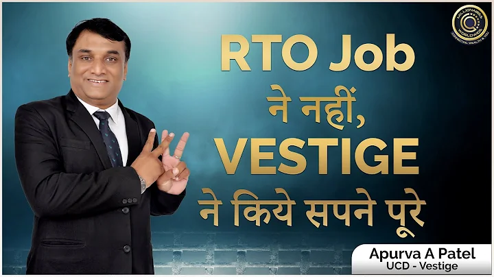 Vestige Changed My LIFE : Mr. Apurva Patel (MWW Ri...
