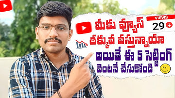 5 Secret Settings For Views increase - How Get More Views Youtube in Telugu