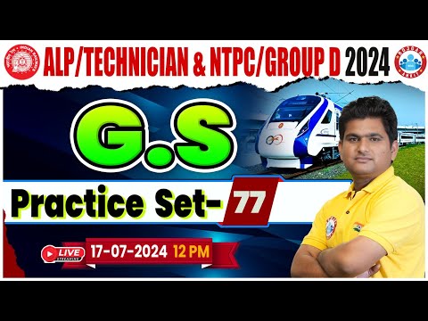 Railway GS Practice Set 77 | RRB NTPC, Group D, ALP Technician 2024 | RRB GK GS By Vinay Sir
