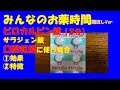 【一般の方向け】サラジェン錠/ピロカルピン/口腔乾燥、シェーグレン症候群、放射線治療で使う場合の解説【約3分で分かる】【みんなのお薬時間】【聞き流し】