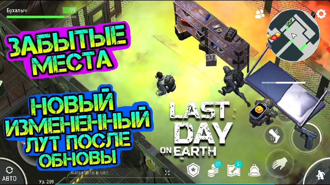 лут ласт эпох