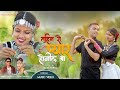 Tuhin se pyar hogil ba official mv  dipak chaudhary  suman chaudhary  manoj chaudhary  ashma