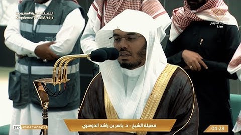 فجر الاثنين 23 ذو القعدة 1444هـ للشيخ ياسر الدوسري | فواتح سورة محمد ﷺ .