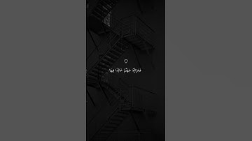 تلاوة خاشعة جميلة بصوت ماهر المعيقلي ارح سمعك ♡ #ماهر_المعيقلي #اكسبلور_فولو