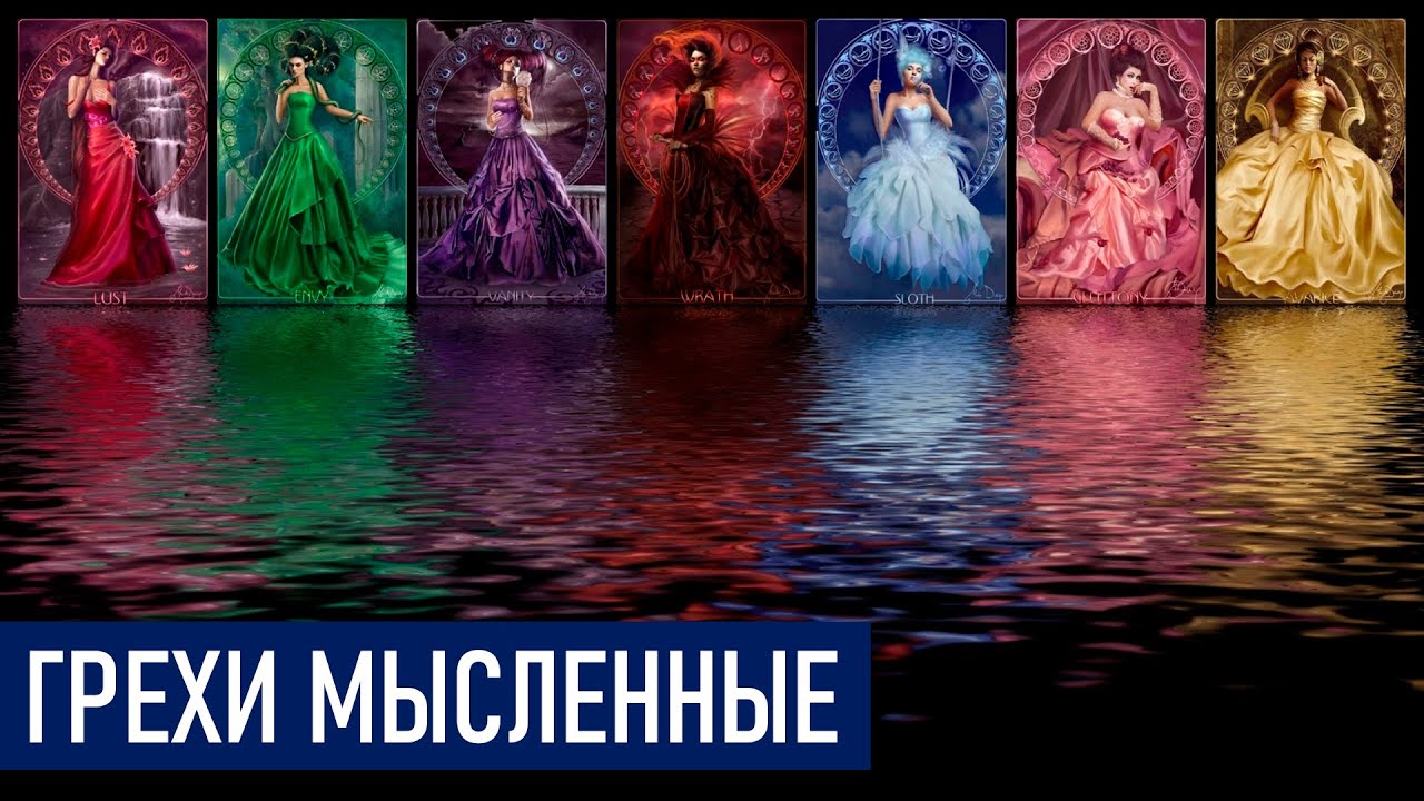 смирение добродетель. исаак сирин изречения. мысленный грех. св симеон новый богослов цитаты. мысленный грех.