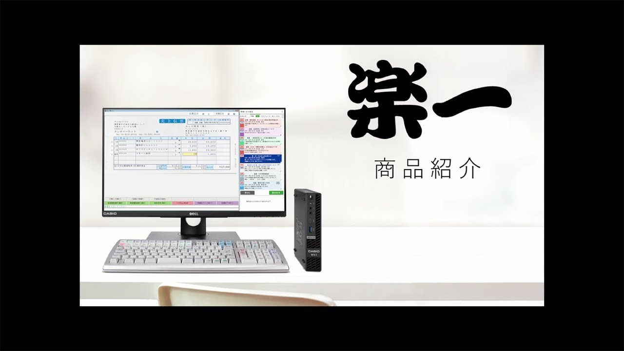 CASIO 楽一 商品紹介 - YouTube