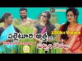 దసరా కొచ్చిన పట్నం కోడలు//Dasara kochhina patnam kodalu//Latest telugu comedy//Village comedy//Konda