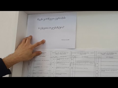 ბსუ-ს სტუდენტები ადმინისტრაციის წინააღმდეგ