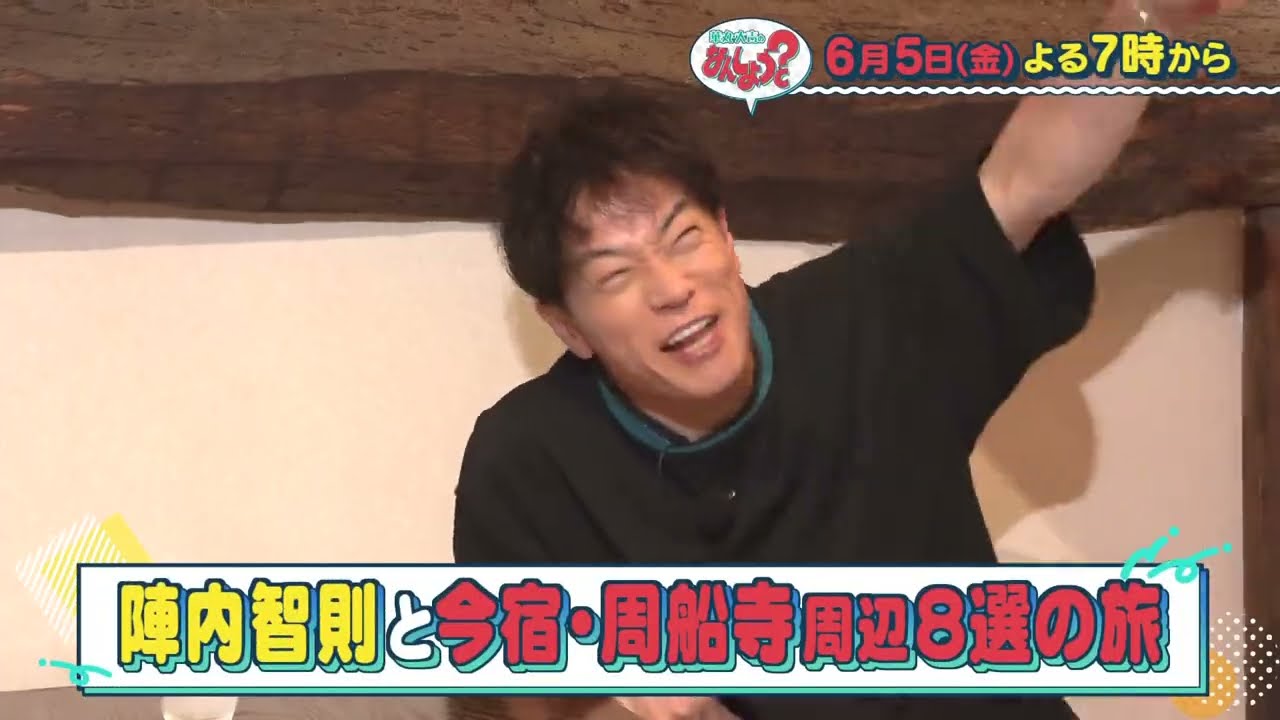 Official] June 5, 2026 (Fri) Broadcast Preview 