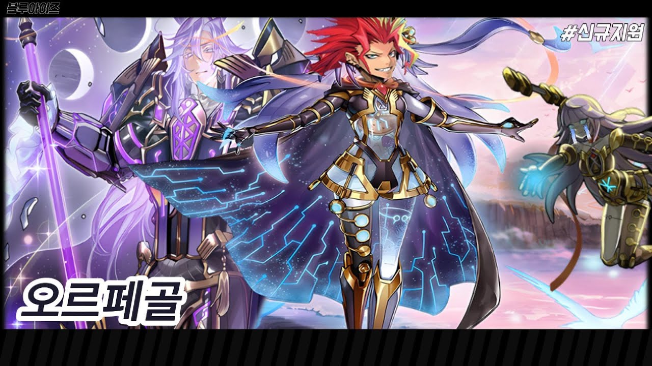 신규 테마 지원 [오르페골]등반 및 해설