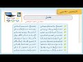 نشيد تقني والعلم مجالي ثاني متوسط لغتي التحليل الأدبي تقني للصف الثاني المتوسط المنهج السعودي 