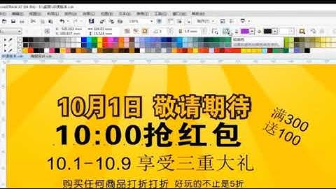 CorelDRAW 2021  Full Tutorial for Beginners 初学者完整教程 #shorts #580