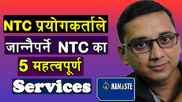 NTC प्रयाेगकर्ताले जान्नैपर्ने NTC का एकदमै महत्वपूर्ण Service Code हरू | Important NTC Service Code