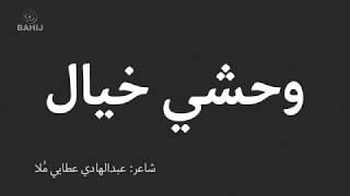 Wahshi Khyaal Abdul Hadi Mulla Sardar Ali Takkar وحشي خيال عبدالهادي ملا سردار علي ټکر