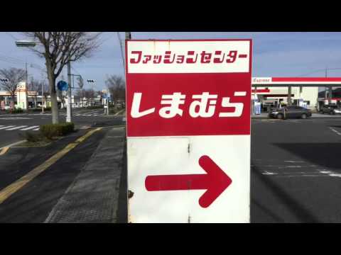 マーケットピア ファッションセンターしまむら 倉吉店 倉吉市清谷町 マーケットピア ファッションセンターしまむら 倉吉店 倉吉市清谷町
