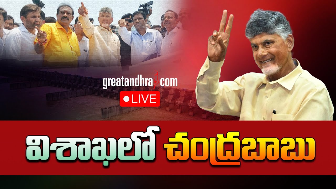 LIVE : CM Nara Chandrababu Visiting Polavaram Left Main Canal | greatandhra.com
