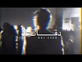 DAI SYED - 3 Daqat (Official Music Video)