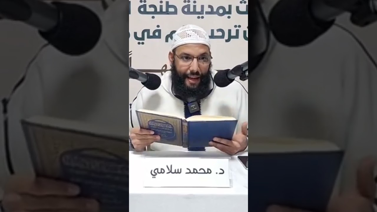 #الرد_على_النصارى ، الدكتور محمد سلامي حفظه الله